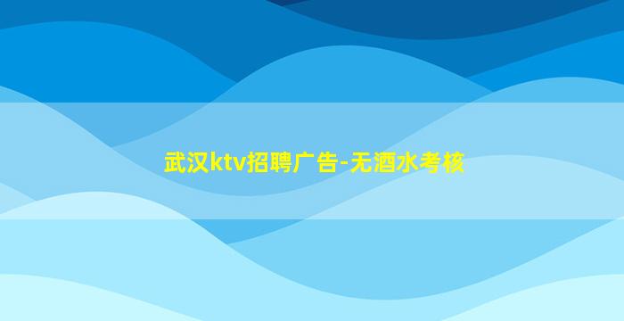 深圳夜总会招聘