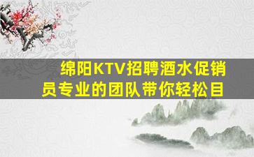 肇庆酒吧招聘